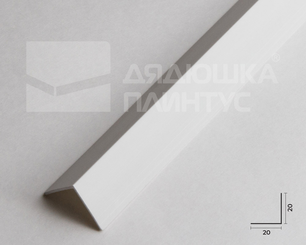 Угол ПВХ 20*20*2,7 м Белый