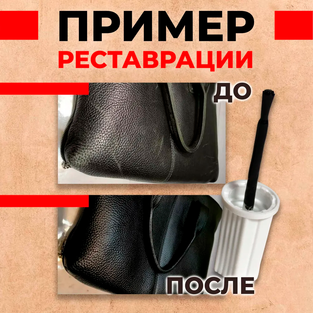 Жидкая кожа ГРЕЙС 20мл Черный